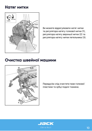 Инструкция Jack JK-797T - 3