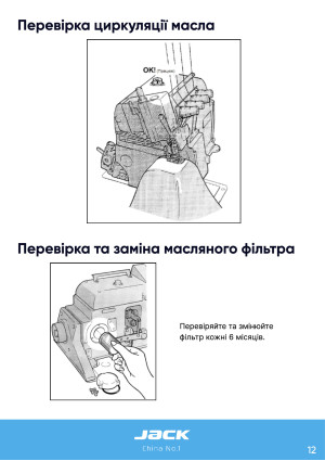 Инструкция Jack JK-797T - 5