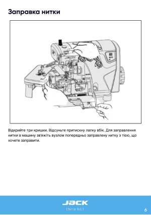 Инструкция Jack JK-797T - 13