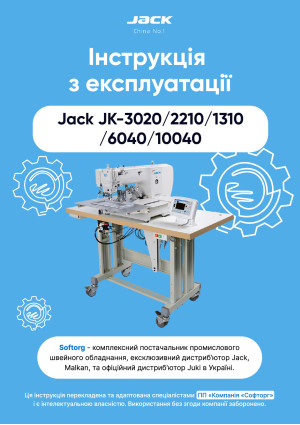 Инструкция Jack JK-3020_2210_1310_6040_10040 - 1