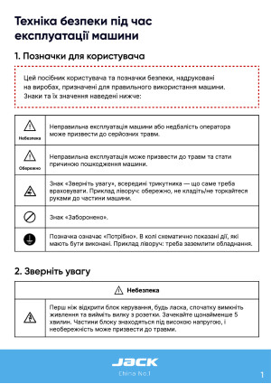 Инструкция Jack JK-3020_2210_1310_6040_10040 - 2