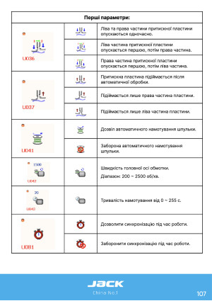 Инструкция Jack JK-3020_2210_1310_6040_10040 - 11