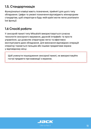 Инструкция Jack JK-3020_2210_1310_6040_10040 - 14