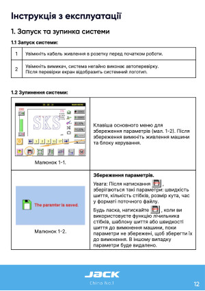 Инструкция Jack JK-3020_2210_1310_6040_10040 - 25