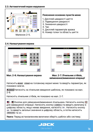 Инструкция Jack JK-3020_2210_1310_6040_10040 - 45