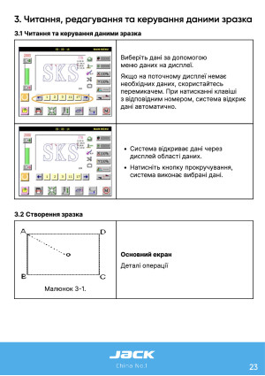Инструкция Jack JK-3020_2210_1310_6040_10040 - 53