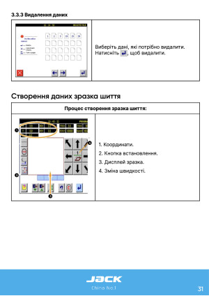 Инструкция Jack JK-3020_2210_1310_6040_10040 - 62