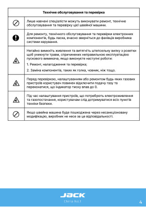 Инструкция Jack JK-3020_2210_1310_6040_10040 - 71