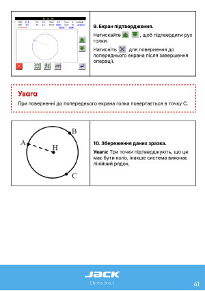 Инструкция Jack JK-3020_2210_1310_6040_10040 - 73