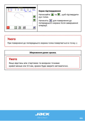 Инструкция Jack JK-3020_2210_1310_6040_10040 - 76