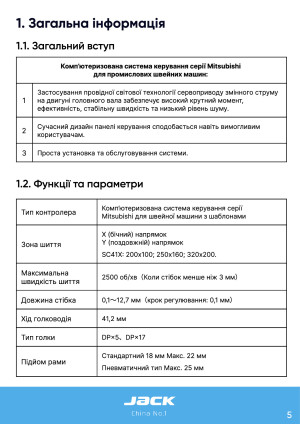 Инструкция Jack JK-3020_2210_1310_6040_10040 - 82