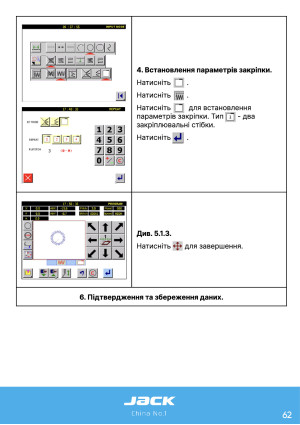 Инструкция Jack JK-3020_2210_1310_6040_10040 - 96