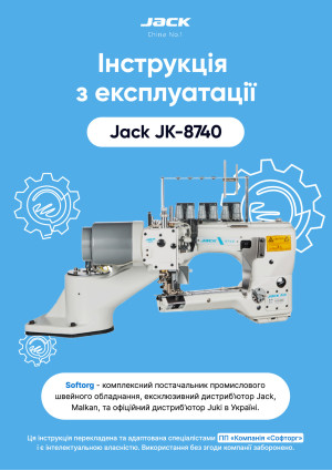 Инструкция Jack JK-8740 - 1