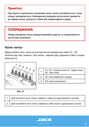 Инструкция Jack JK-8740 - 4