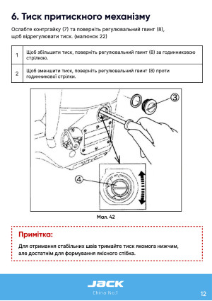 Инструкция Jack JK-8740 - 5
