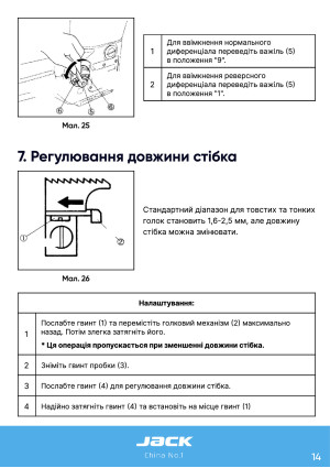 Инструкция Jack JK-8740 - 7