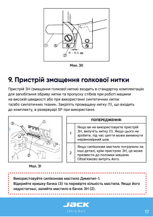 Инструкция Jack JK-8740 - 10