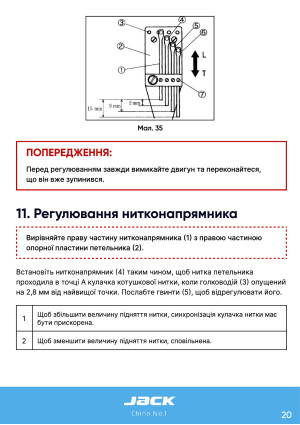Инструкция Jack JK-8740 - 14
