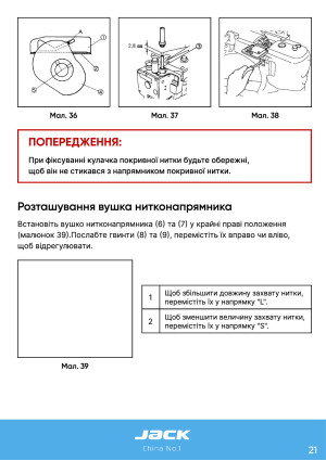 Инструкция Jack JK-8740 - 15