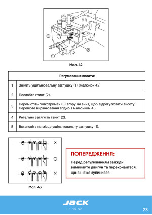 Инструкция Jack JK-8740 - 17