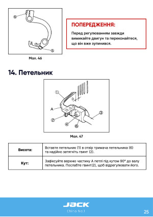 Инструкция Jack JK-8740 - 19