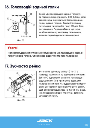 Инструкция Jack JK-8740 - 22