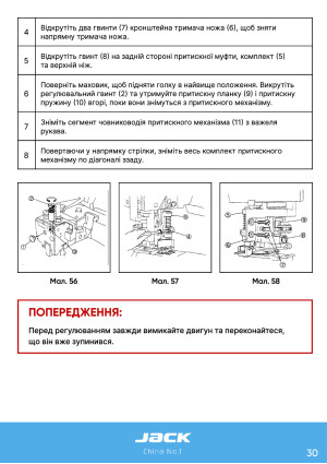Инструкция Jack JK-8740 - 25