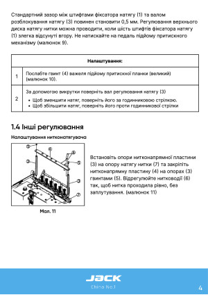 Инструкция Jack JK-8740 - 31
