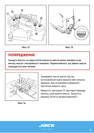 Инструкция Jack JK-8740 - 33