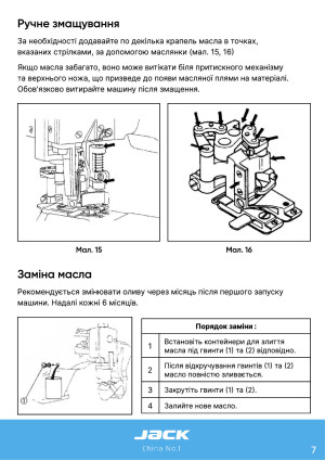 Инструкция Jack JK-8740 - 34