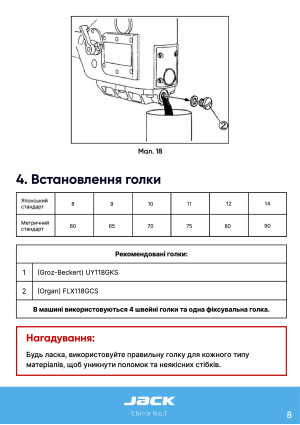 Инструкция Jack JK-8740 - 35