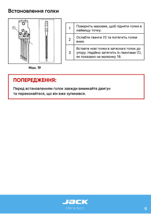Инструкция Jack JK-8740 - 36