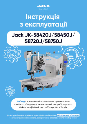 Инструкция Jack JK-58420J_58450J_58720J_58750J - 1