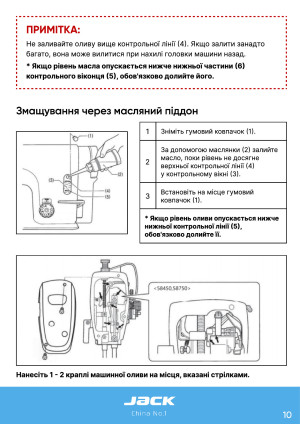 Инструкция Jack JK-58420J_58450J_58720J_58750J - 3