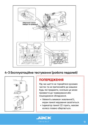 Инструкция Jack JK-58420J_58450J_58720J_58750J - 4