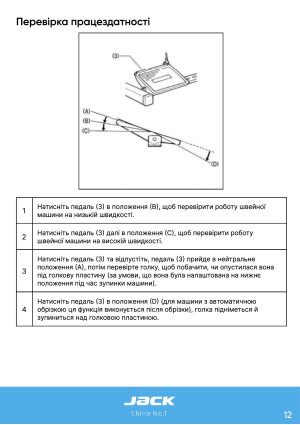 Инструкция Jack JK-58420J_58450J_58720J_58750J - 5