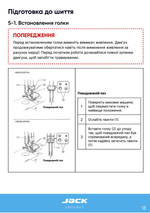 Инструкция Jack JK-58420J_58450J_58720J_58750J - 6