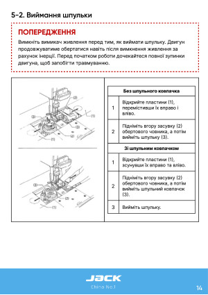 Инструкция Jack JK-58420J_58450J_58720J_58750J - 7