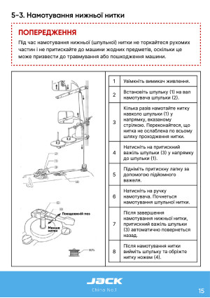 Инструкция Jack JK-58420J_58450J_58720J_58750J - 8