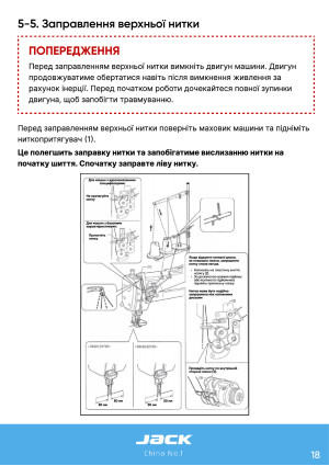 Инструкция Jack JK-58420J_58450J_58720J_58750J - 11