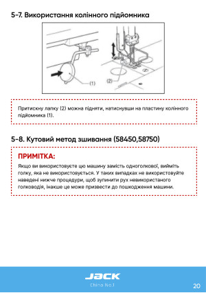 Инструкция Jack JK-58420J_58450J_58720J_58750J - 14
