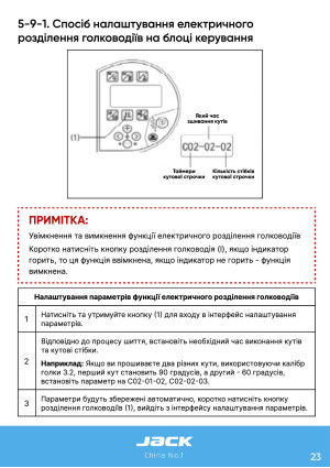 Инструкция Jack JK-58420J_58450J_58720J_58750J - 17