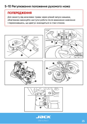 Инструкция Jack JK-58420J_58450J_58720J_58750J - 19