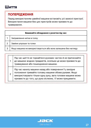 Инструкция Jack JK-58420J_58450J_58720J_58750J - 21