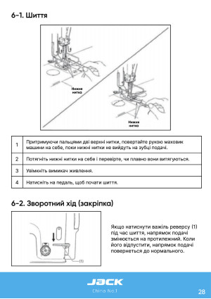 Инструкция Jack JK-58420J_58450J_58720J_58750J - 22