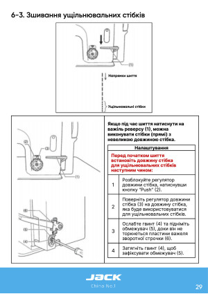 Инструкция Jack JK-58420J_58450J_58720J_58750J - 23