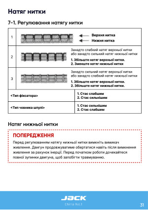 Инструкция Jack JK-58420J_58450J_58720J_58750J - 26