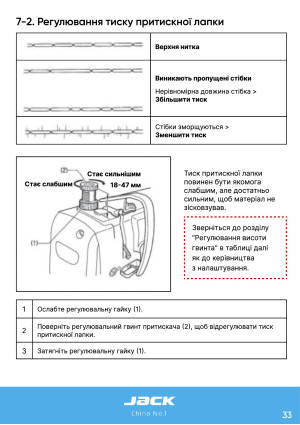 Инструкция Jack JK-58420J_58450J_58720J_58750J - 28