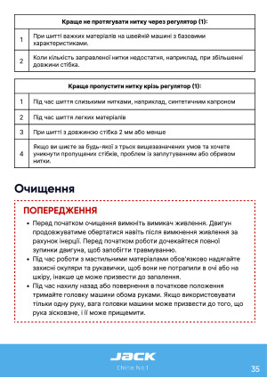Инструкция Jack JK-58420J_58450J_58720J_58750J - 30