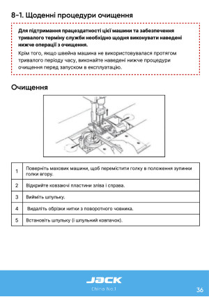 Инструкция Jack JK-58420J_58450J_58720J_58750J - 31